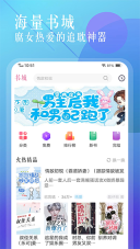 海棠文学城最新版(5)