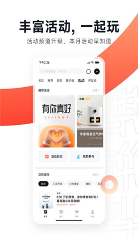 小米社区最新版(1)