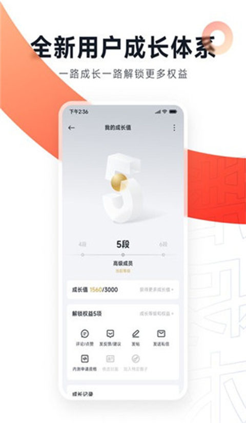 小米社区最新版(2)