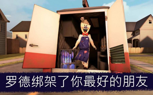 恐怖冰淇淋6黑客模组中文最新版(2)