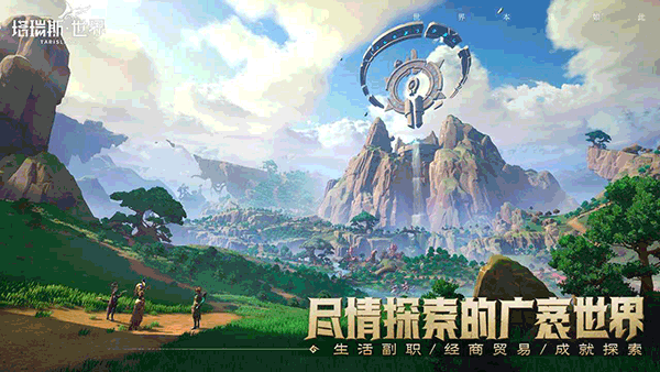 塔瑞斯世界国际服(硬核开荒MMORPG)图3