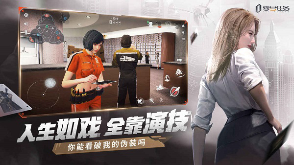 零号任务国际服2025最新版(3)