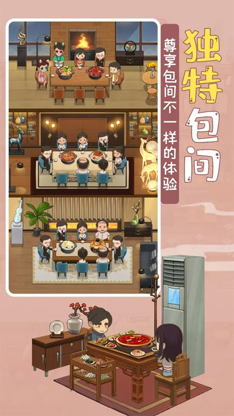 幸福路上的火锅店图1