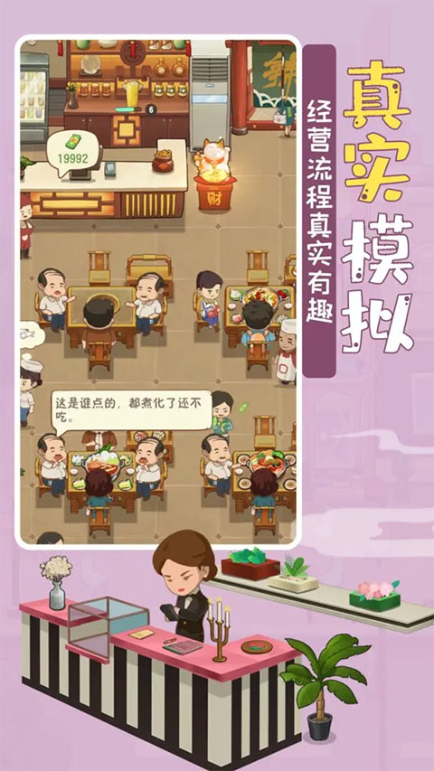 幸福路上的火锅店图3