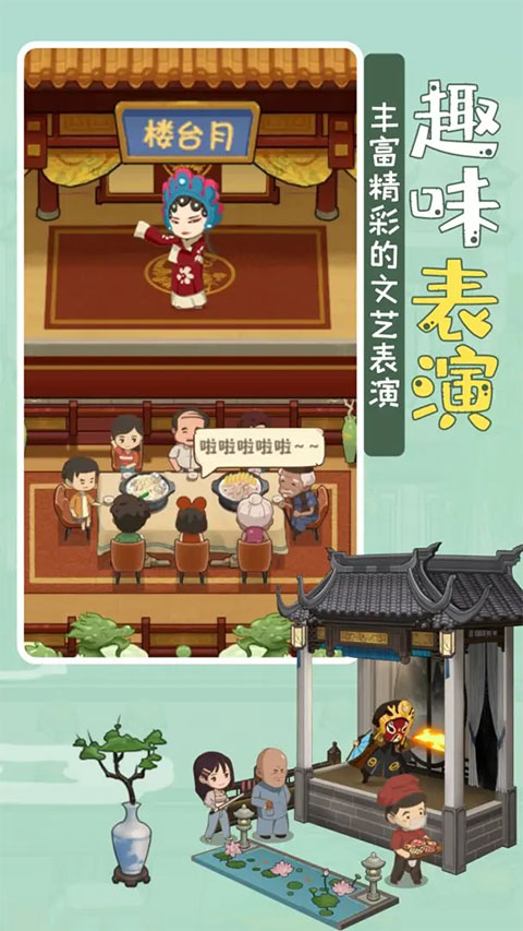 幸福路上的火锅店图4