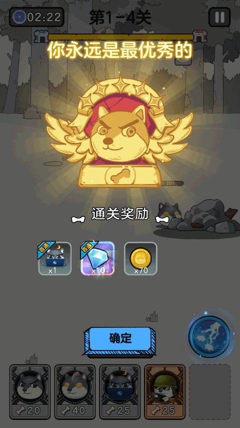 狗头大作战正版截图5