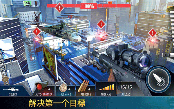 致命枪杀手机版图1