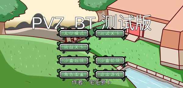 植物大战僵尸美丽小镇2025最新版1