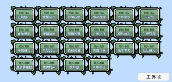 植物大战僵尸美丽小镇2025最新版2