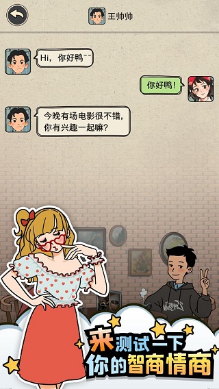 相亲那些事儿图4