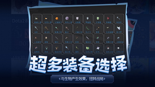 传奇生物手机版图2