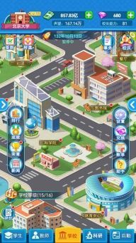 模拟经营我的大学最新版截图1