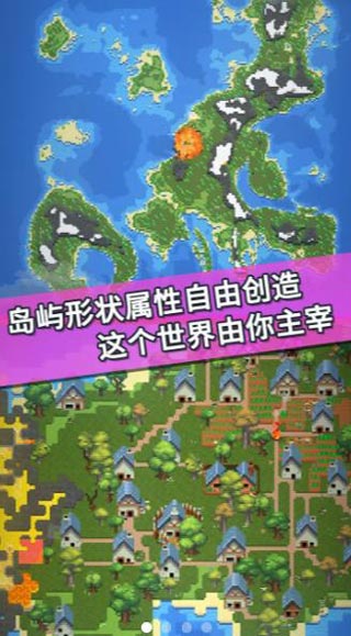 我的文明模拟器最新版图1