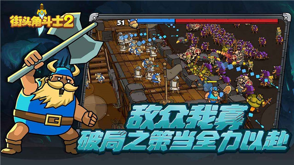 街头角斗士2最新版图4