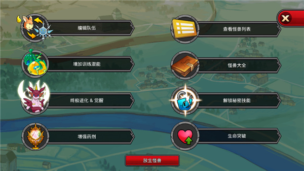 梦幻怪兽最新正版图1