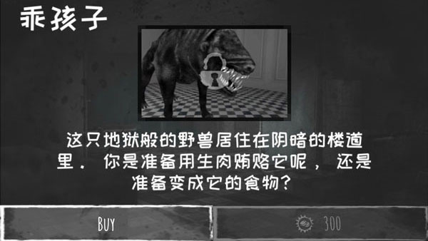 魂之眼最新版图2
