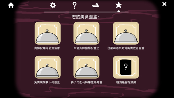 锈湖旅馆安卓中文版图2
