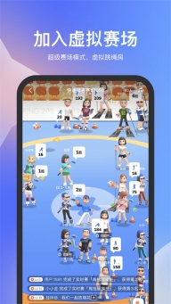 天天跳绳最新版图3