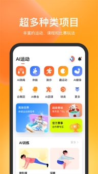 天天跳绳最新版图4