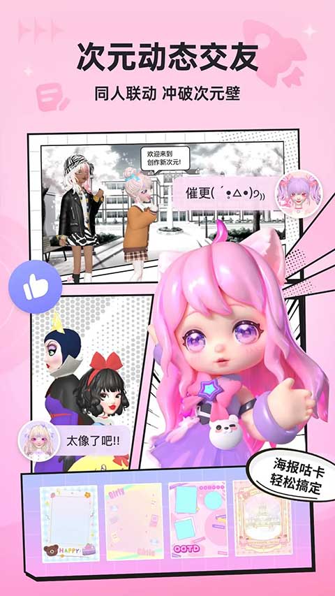 星偶最新版(2)