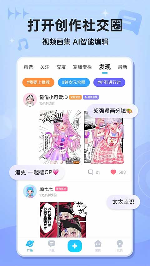 星偶最新版(5)