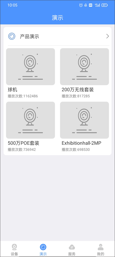 霸天安云无线摄像头(2)