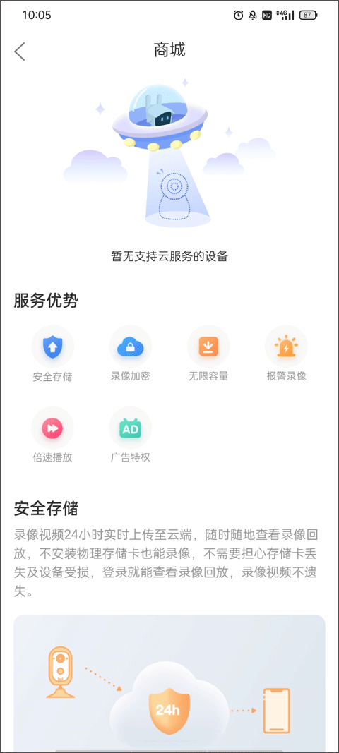 霸天安云无线摄像头(3)