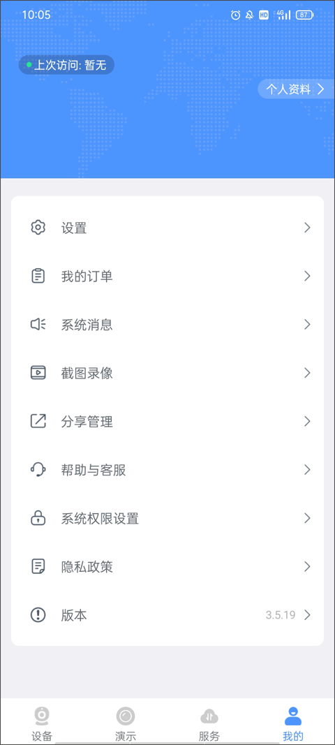 霸天安云无线摄像头(4)