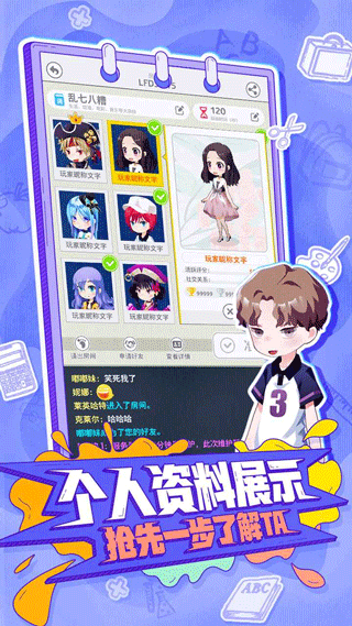 你画我歪手机中文版(3)