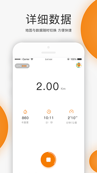 unirun校园跑图4