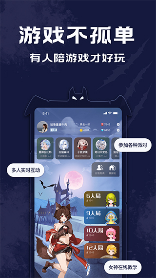 点点狼人游戏图1