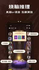 点点狼人游戏图2