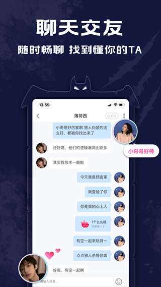 点点狼人游戏图4
