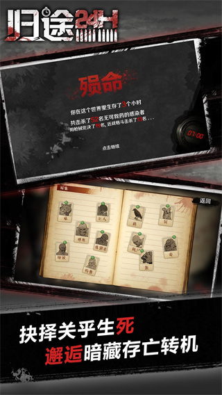 归途24小时最新版(2)