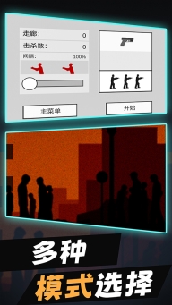 警察大战僵尸手机版图3
