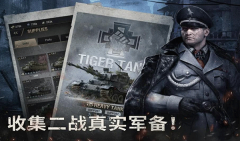 战火勋章2025最新版图4