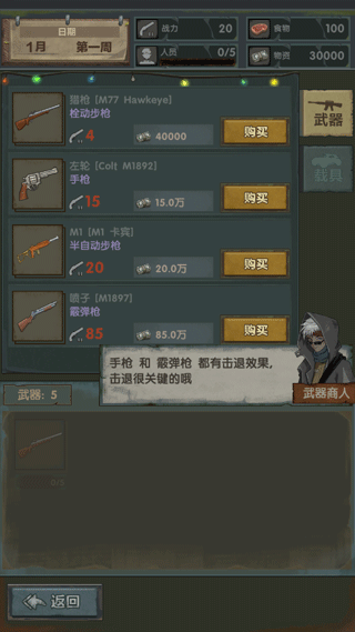 最终庇护所最新版图3