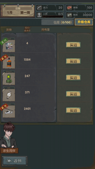 最终庇护所最新版图4