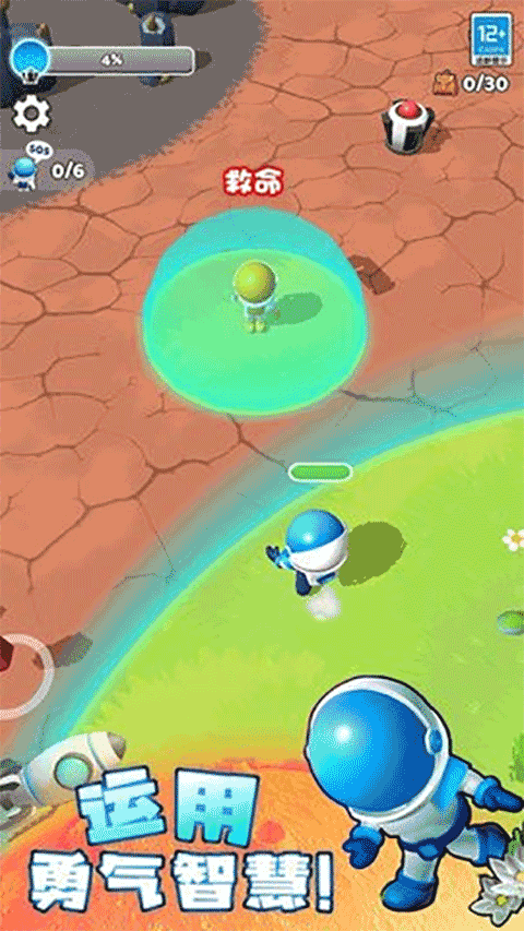 星球探险家无广告版截图1