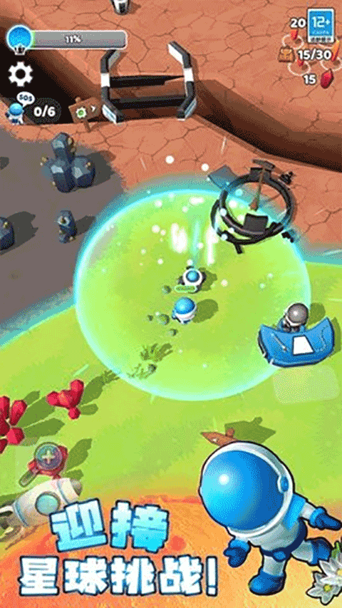 星球探险家无广告版截图2