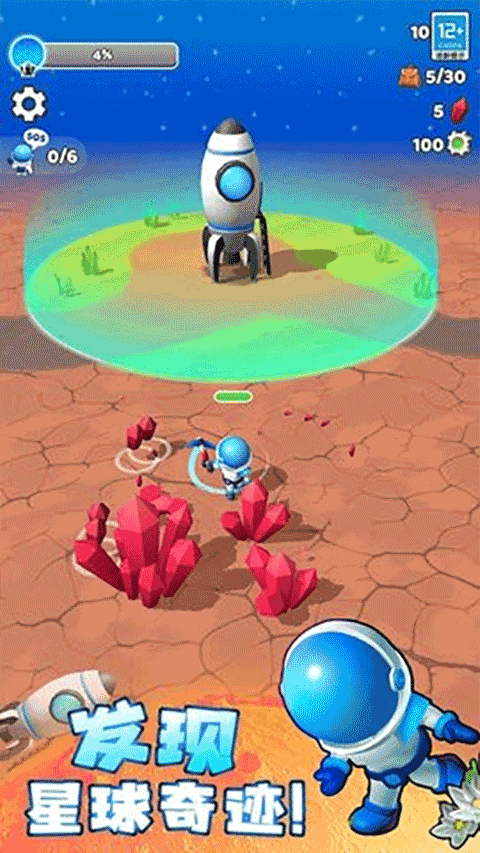 星球探险家无广告版截图3