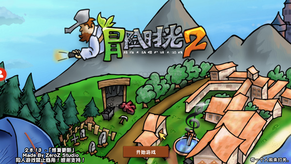 植物大战僵尸冒险时光2最新版图1