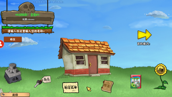 植物大战僵尸冒险时光2最新版图2
