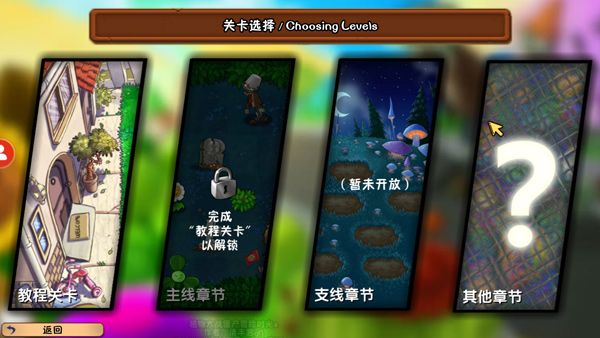 植物大战僵尸冒险时光2最新版图3