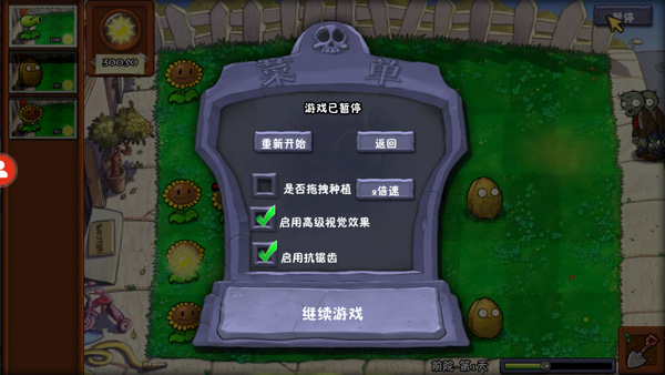 植物大战僵尸冒险时光2最新版图5