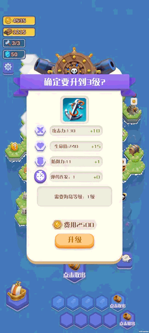 航海物语游戏(2)