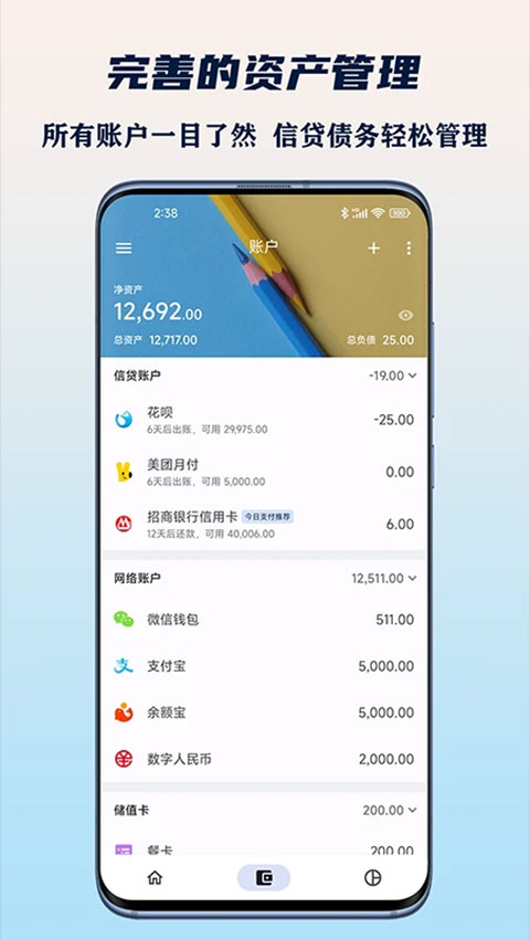 小星记账ai自动记账软件图2