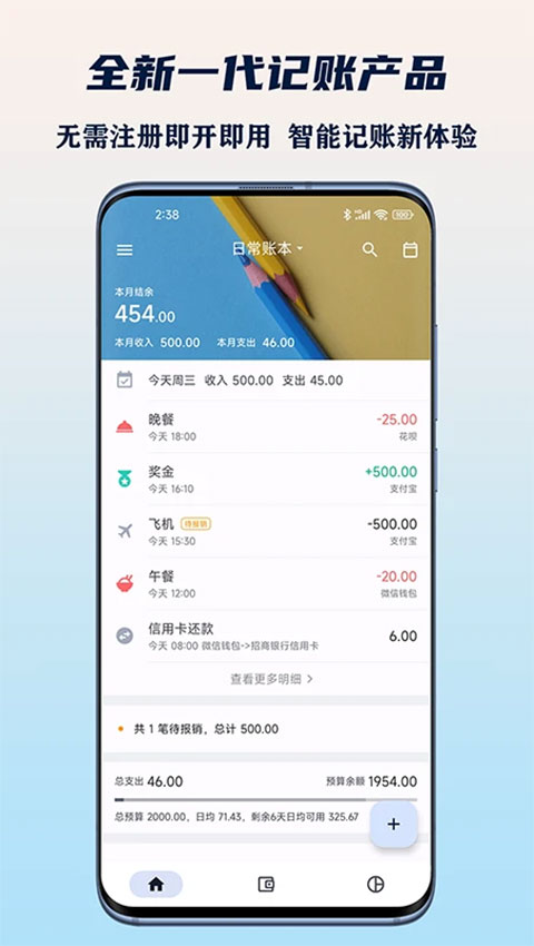 小星记账ai自动记账软件图3