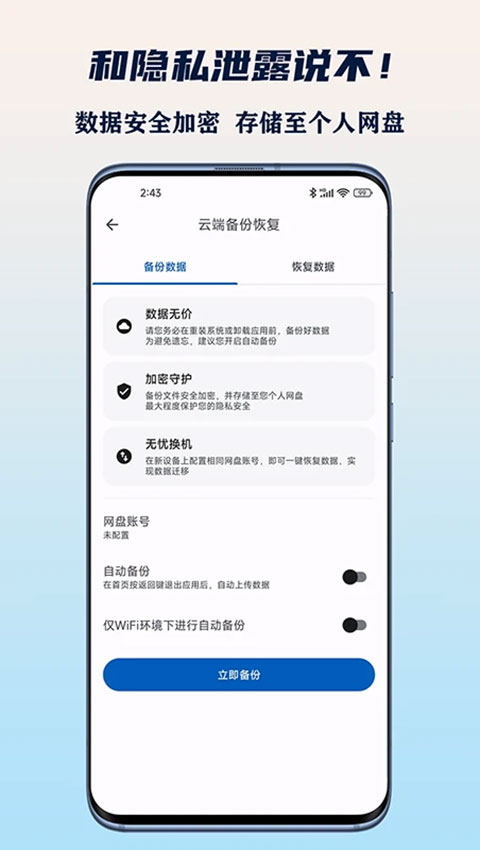 小星记账ai自动记账软件图4