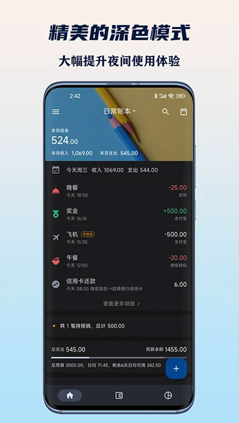 小星记账ai自动记账软件图5